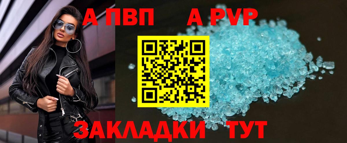 APVP VHQ  Вход с VPN  Гусев  Альфа ПВП крисы CK  Alpha-PVP СК КРИС 