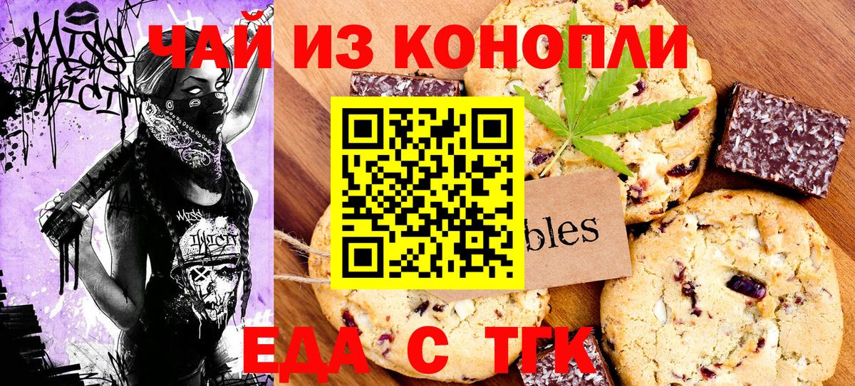 Canna-Cookies конопля  Вход с VPN  Гусев 