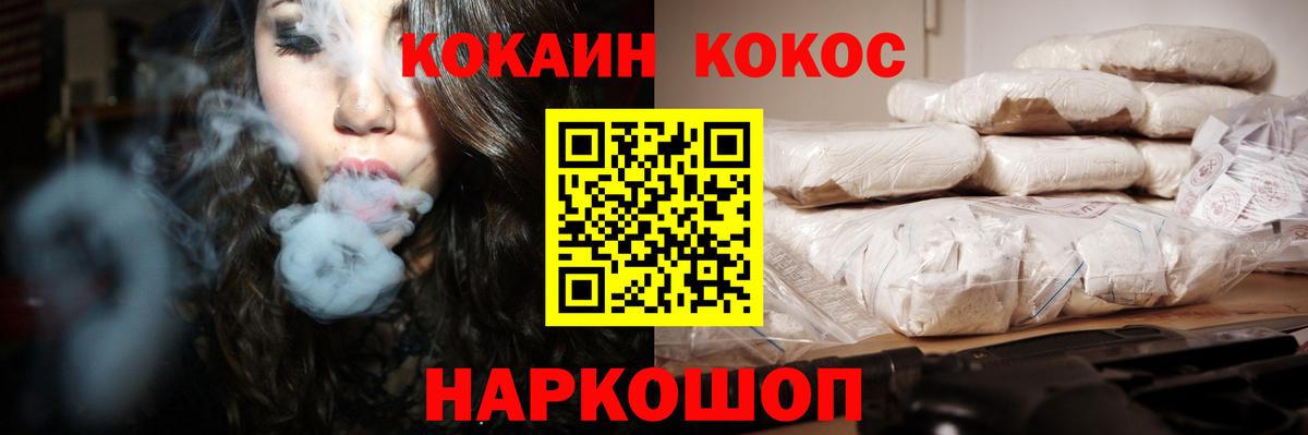 Cocaine Fish Scale Гусев
