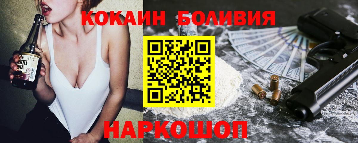 Cocaine Боливия  COCAIN Columbia  Cocaine  Гусев  Вход с VPN 