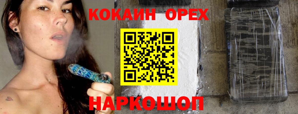 Гашиш  Гусев  Меф МЯУ МЯУ   Вход с VPN  Марихуана  Cocaine 