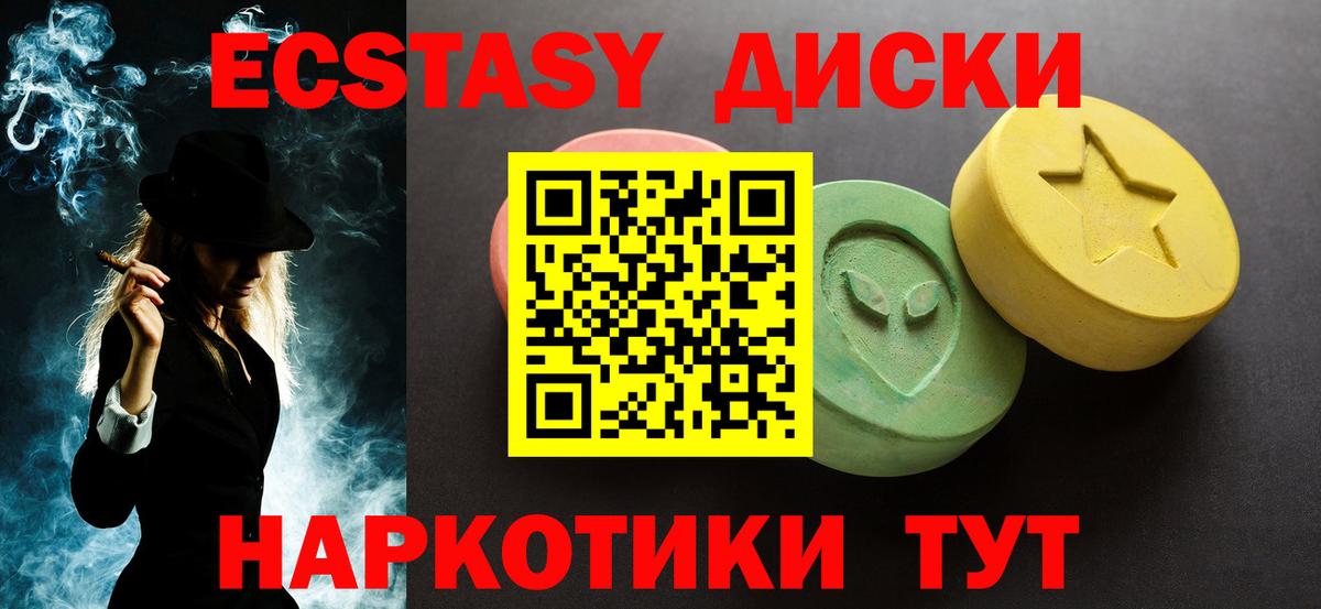 Экстази 300 mg  Ecstasy круглые  Вход с VPN  Гусев 