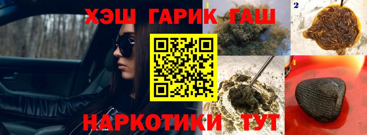 Гашиш  Вход с VPN  Гусев  ГАШ гарик  ГАШИШ гарик 