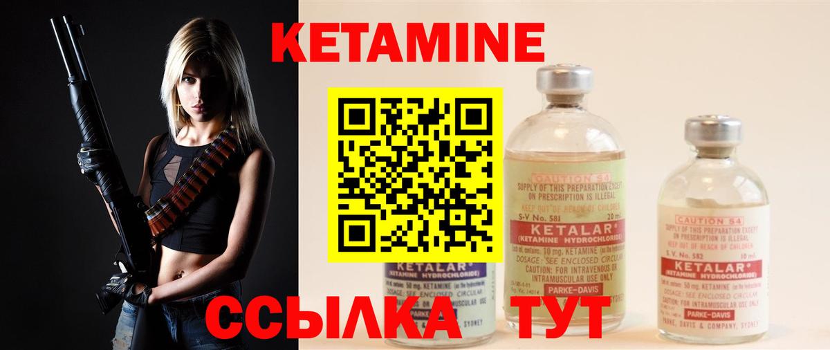 Гусев  Кетамин ketamine  Кетамин VHQ  маркетплейс наркотические препараты  Вход с VPN 