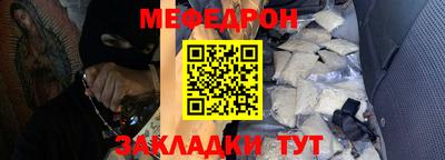 меф Ливны
