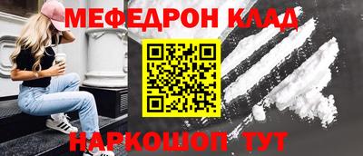 меф Ливны