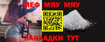 меф Ливны