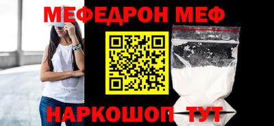 меф Ливны