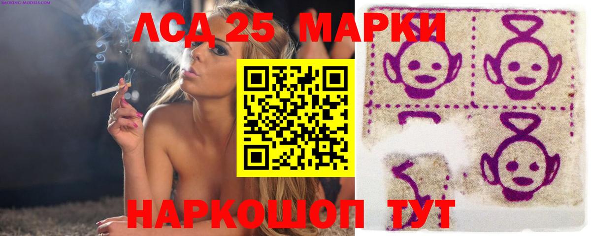 Лсд 25 экстази кислота Гусев