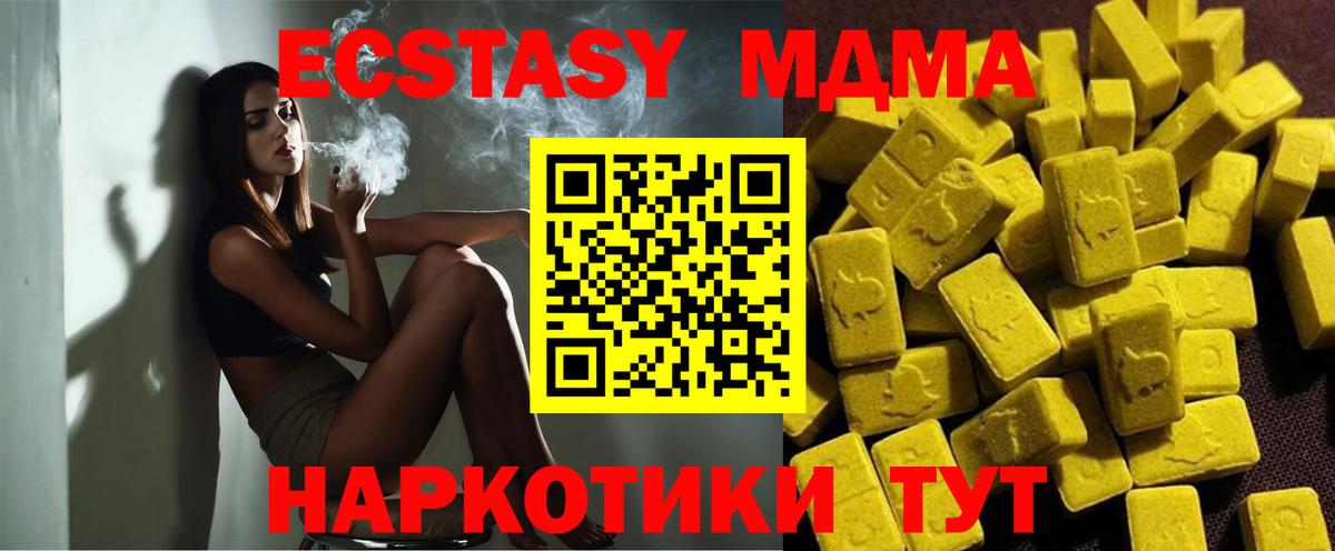 Гусев  МДМА молли  MDMA crystal  Вход с VPN 