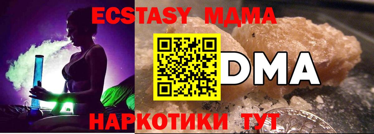 МДМА кристаллы Гусев