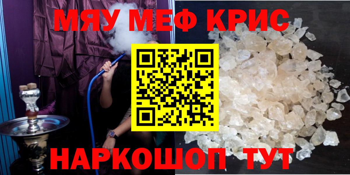 Меф  Гусев