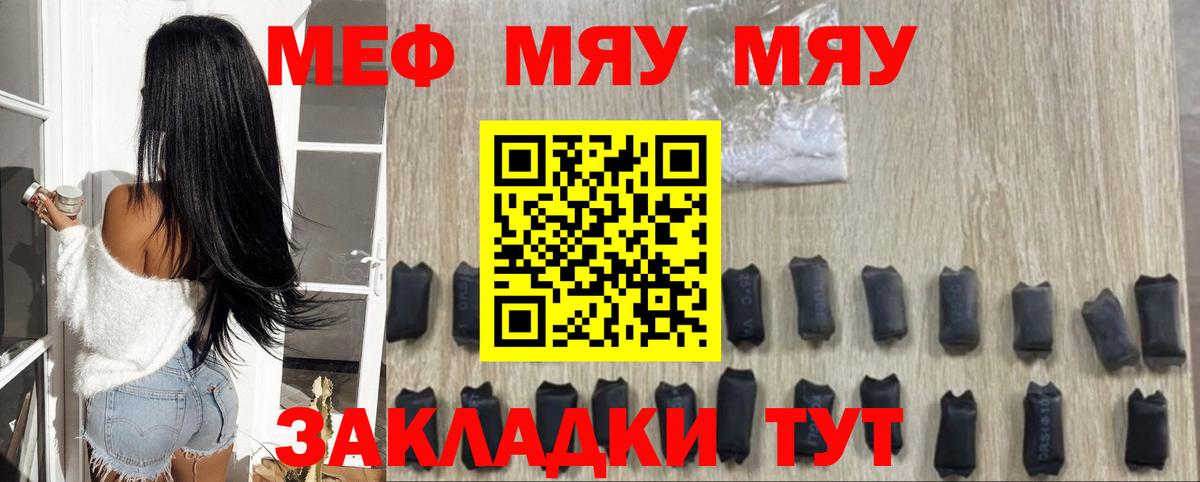 Гусев  МЯУ-МЯУ 4 MMC  МЕФ  МЯУ-МЯУ мяу мяу  Вход с VPN 