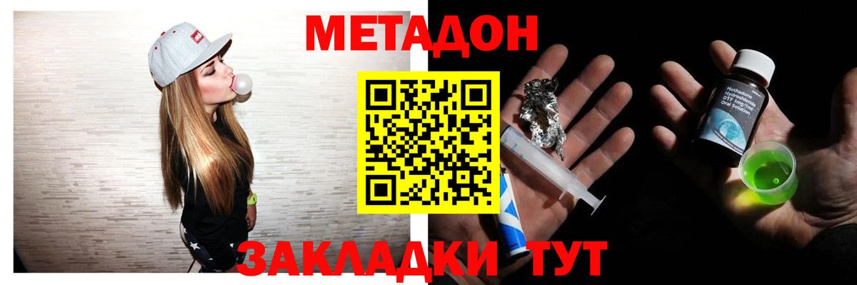 Метадон мёд Гусев