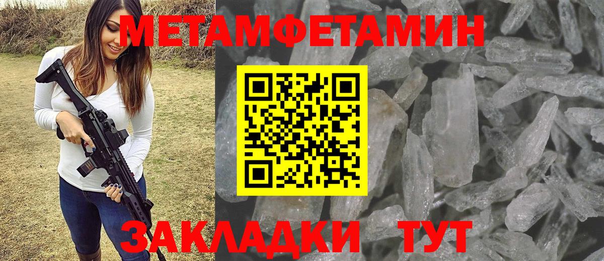 Гусев  МЕТАМФЕТАМИН кристалл  МЕТАМФЕТАМИН кристалл  Вход с VPN 